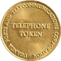 20 Shillings Telephone Token - Uganda Posts
