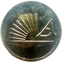 25 Cents - Casino Apollonia Gevgelija