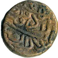 11/2 Falus - Ghiyath al-Din Muhammad II