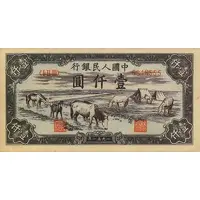 1000 Yuan 6th issue