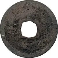 1 Cash - Jingde Yuanbao