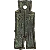 700 Cash - Wang Mang Third reform