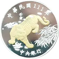 10 New Dollars Year of the Tiger