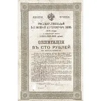 100 Roubles Samara Directory