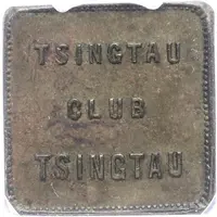 Tsingtau Club