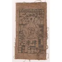 4 Ch'uan Fantasy, Szechuan-Shensi Soviet Worker’s and Farmer’s Bank