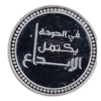 Medal - Arab Games Doha