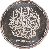 Medal - Independence Declaration Silver