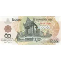 2000 Riels 60th Anniversary of Diplomatic Relations Between China and Cambodia