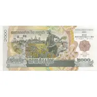 2000 Riels 60th Anniversary of Diplomatic Relations Between China and Cambodia