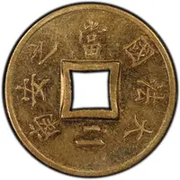 Sapeque Piedfort Pattern