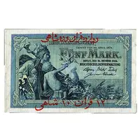 12 Kran 10 Shahi on 5 Mark