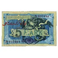 12 Kran 10 Shahi on 5 Mark