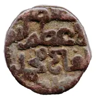 Jital - ‘Ala al-din Muhammad 'Muhammad II of Khwarezm' Bull type - Kurraman mint