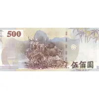 500 Yuan Central Bank, with holographic strip