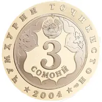 3 Somoni Dushanbe City