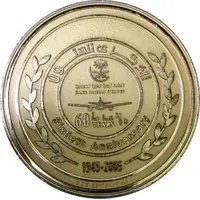 Medal - Saudi Arabian Airlines 60th Anniversary