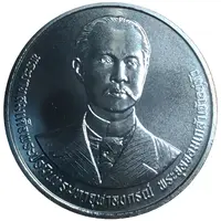 20 Baht - Rama X Public Prosecution Institution