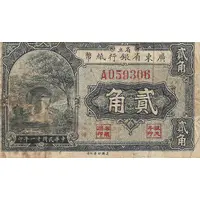 20 Cents Kwangtung Provincial Bank