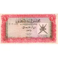 1 Rial Omani