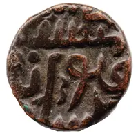 1 Falus - Hisam al-Din Hoshang Shah