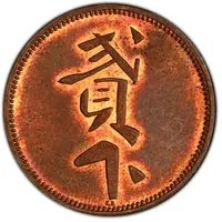 20 Cents - Labuk Planting Company Limited