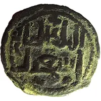 Fals - al-Salih Isma’il Dimashq mint