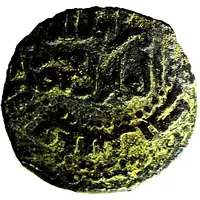 Fals - al-Salih Isma’il Dimashq mint