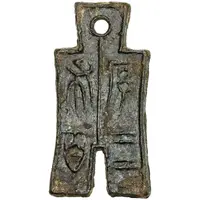 400 Cash - Wang Mang Third reform