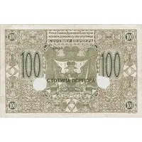 100 Perpera