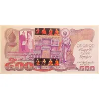 Luang Pu Tho, Paper Banknote Amulet