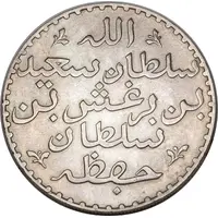 1 Riyal - Barghash