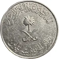 1 Riyal / 100 Halalah - Fahd