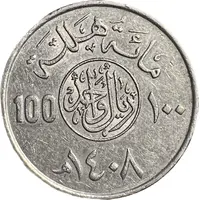 1 Riyal / 100 Halalah - Fahd