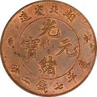 1 Yuan - Guangxu Pattern, copper