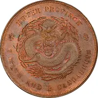 1 Yuan - Guangxu Pattern, copper