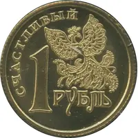 1 Lucky Rouble Gemini