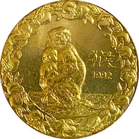 Token - Year of the Monkey - 1992