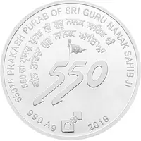 Token - Guru Nanak Dev Ji