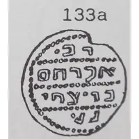 Denier Bracteate - Mieszko III the Old Gniezno or Kalisz mint