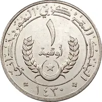 1 Ouguiya magnetic