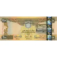 200 Dirhams Silver Arms, narrow security thread