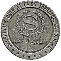 1 Dollar Gaming Token - Cairo Sheraton