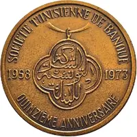Medal - Société Tunisienne de Banque 15th Anniversary