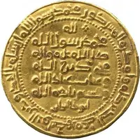 1 Dinar - Abu Kalijar Madinat al-Salam