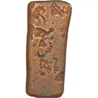 2 Karshapanas - Kalinga Janapada