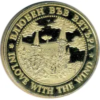 Token - Golden Bulgaria In love with the wind