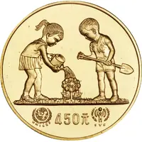 450 Yuan Year of the Child, Piedfort