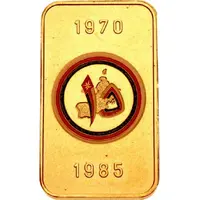 20 Grams Gold - Oman International Bank 15th National Day