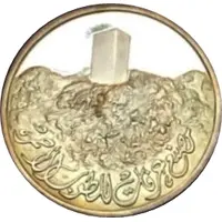 Medal - Arafat Red Bricks Factory